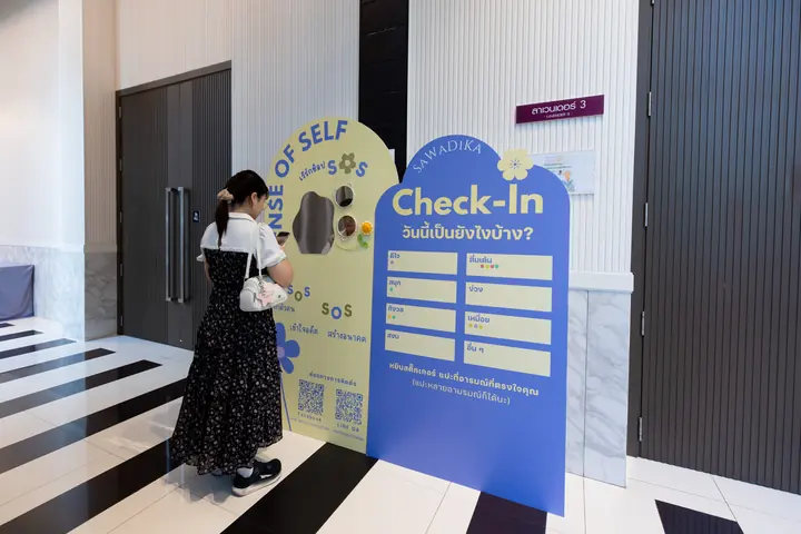 จุด Check-in หน้างาน